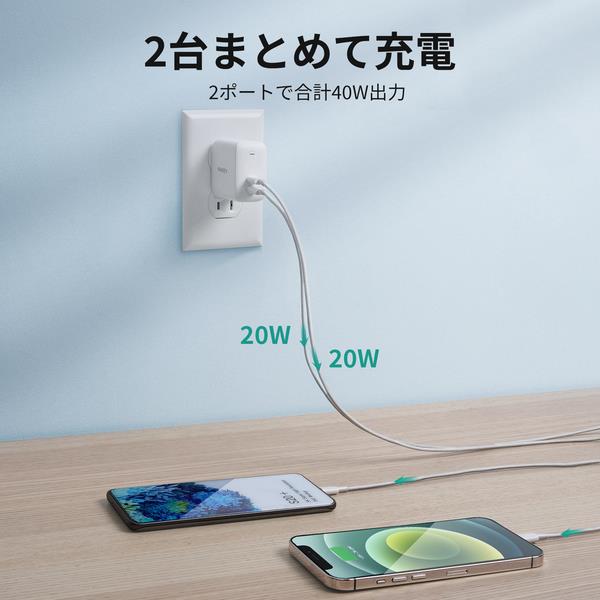 AUKEY PA-R2S-WT Swift Duo【USB充電器/USB-C 2ポート/ホワイト/40W/PD対応】 | ノジマオンライン