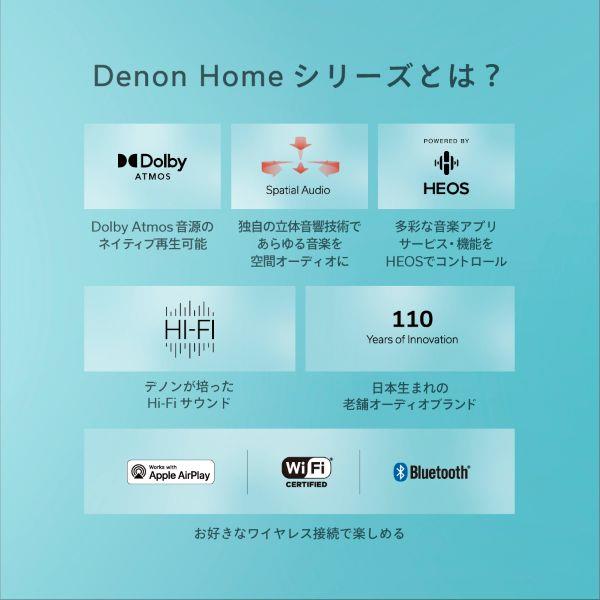 DENON 高音質ネットワークスピーカー 簡単セットアップ Amazon Music&