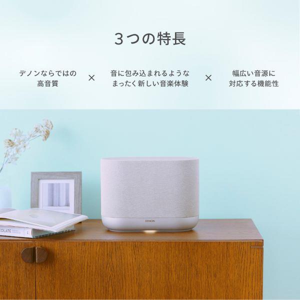 DENON 高音質ネットワークスピーカー 簡単セットアップ Amazon Music&