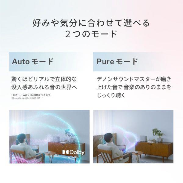 DENON 高音質ネットワークスピーカー 簡単セットアップ Amazon Music&