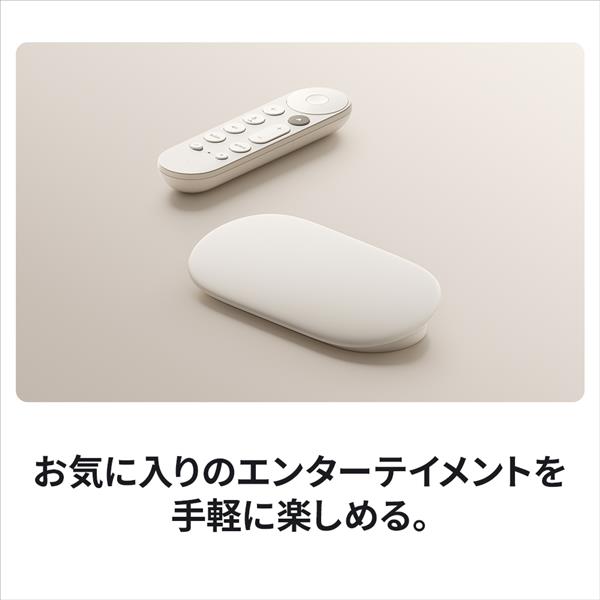 Google GA05662JP Google TV Streamer (4K) | ノジマオンライン