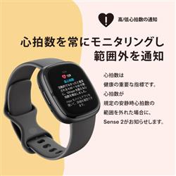 Fitbit Sense 2 FB521SRWT-FRCJK ルナホワイト