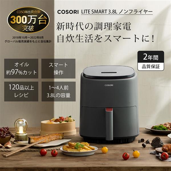 VeSync ウィーシンク COLI38SAFGY ノンフライヤー【COSORI/3.8L 