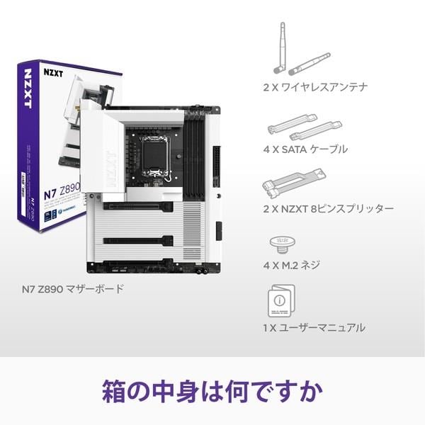 NZXT マザーボード N7 Z890 ATX Gaming Wi-Fi Motherboard White N7