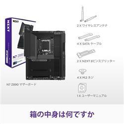 NZXT マザーボード N7 Z890 ATX Gaming Wi-Fi Motherboard Black N7