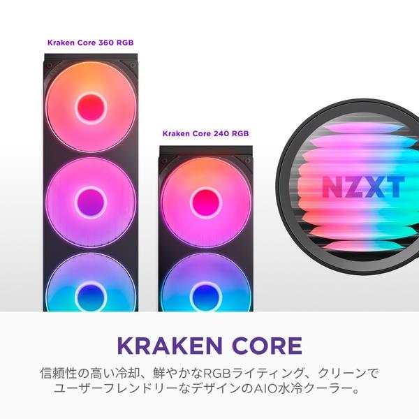NZXT CPUクーラー NZXT Kraken Core 240 RGB RL-KR24C-B1 | ノジマ