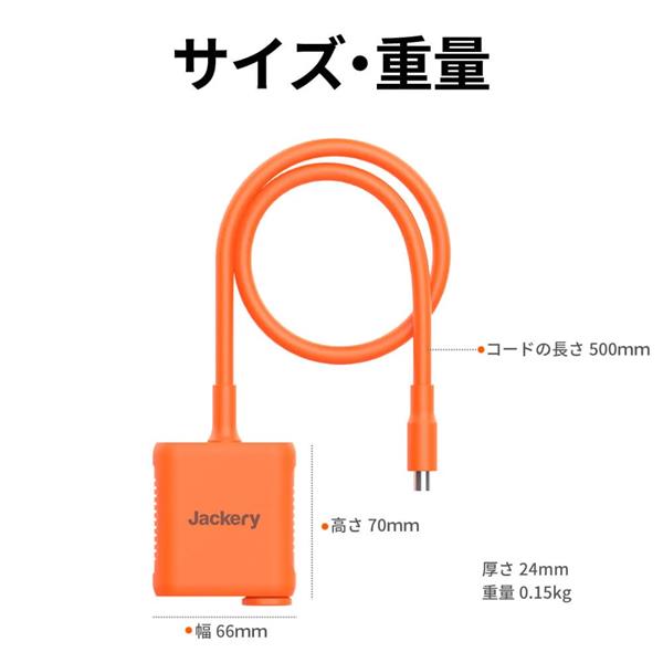 未使用品■Jackery JA-CA3SA ソーラーシリーズコネクター オレンジ Jackery SolarSaga アダプター JA-CA3SA | ノジマオンライン