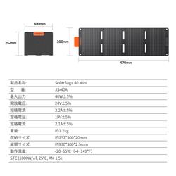 Jackery Solar Generator 300 Plus 40W Mini【ポータブル電源本体