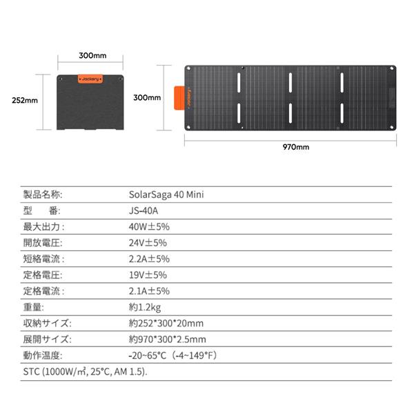 Jackery JSG-0304B Solar Generator 300 Plus 40W Mini
