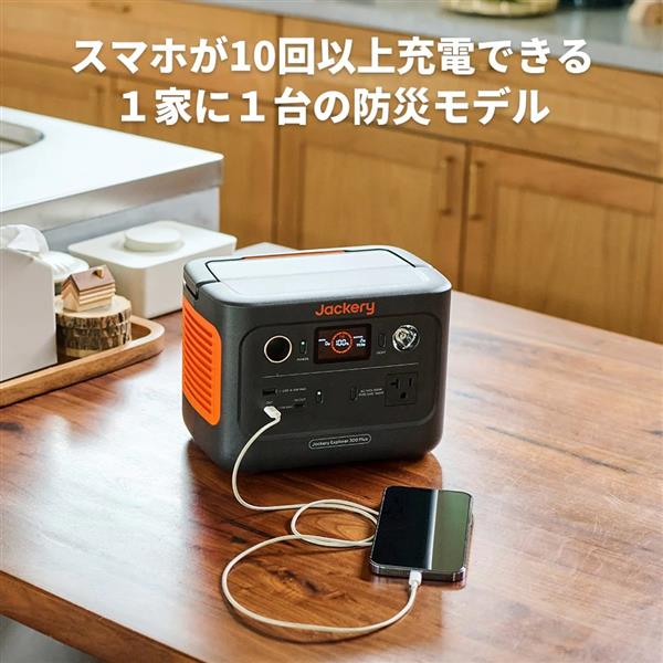 Jackery Solar Generator 300 Plus 40W Mini【ポータブル電源