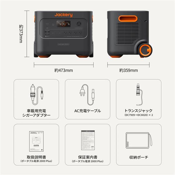 [ほぼ新品]Jackery ポータブル電源 2000 New＋MC4規格ケーブル Jackery 【8/15 0:00から 45%OFFクーポン】Jackery ポータブル