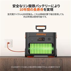 Jackery ポータブル電源 2000　箱無し Jackery（ジャックリ） ポータブル電源 2000 Plus｜JE-2000C