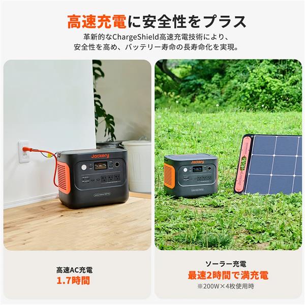 Jackery ポータブル電源1000 Plus【リン酸鉄リチウムイオン電池