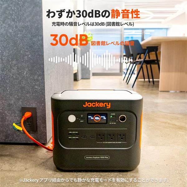 ポータブル電源 JE-1000C 240725RM750042 Plus ジャクリ Jackery 1000