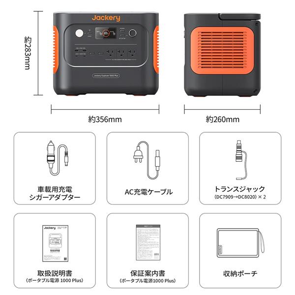 Jackery JE-1000C ポータブル電源1000 Plus【リン酸鉄リチウム