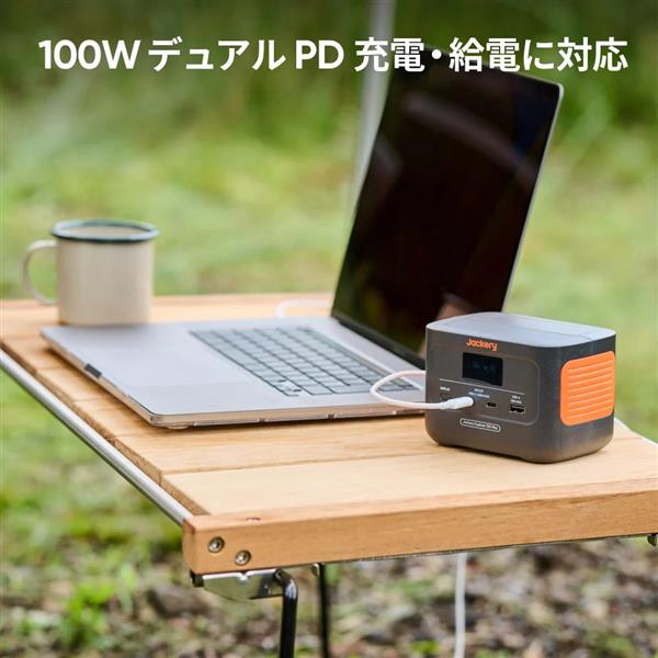 Jackery ポータブル電源 Explorer 100 Plus【リン酸鉄リチウムイオン