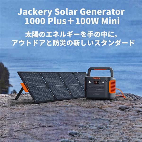 中古】Jackery ポータブル電源 から 1000 SolarSaga 100W