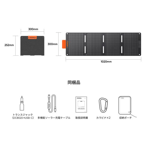 JackerySolarGenerator240New 40W Mini セット Jackery 【7/17 0:00から 30%OFFクーポン】Jackery Solar