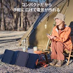 Jackery SolarSaga 40W mini【ソーラーパネル/40W出力