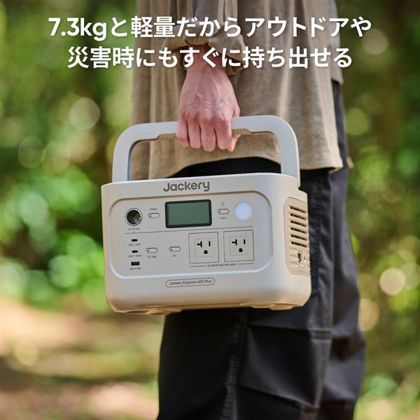 Jackery JE-600C-SJ Jackery ポータブル電源 600Plus  【リン酸鉄リチウムイオン電池/632.3Wh/800W(瞬間最大1600W）/サンドゴールド】 | ノジマオンライン