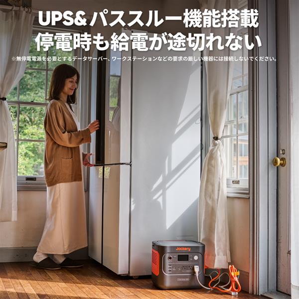 JACKERY ポータブル電源 2000【リン酸鉄リチウムイオン電池/2042WhUSB