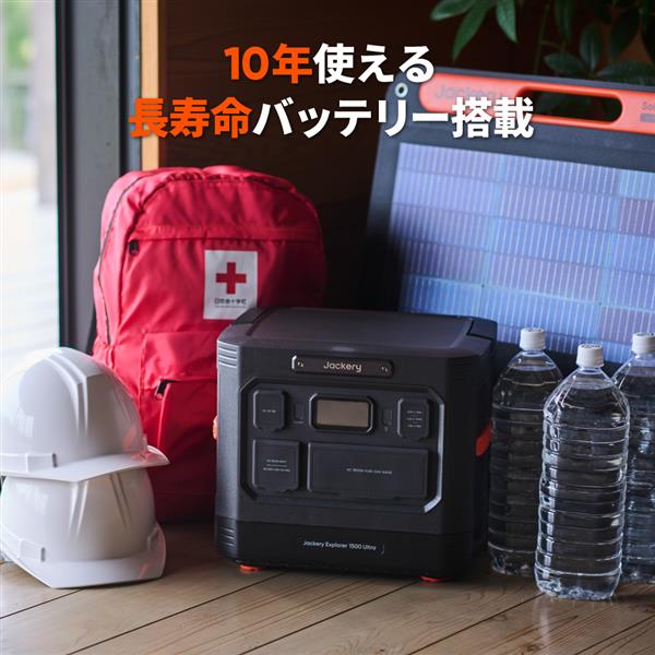 Jackery ポータブル電源 1500 Ultra JE-1500C | ノジマオンライン