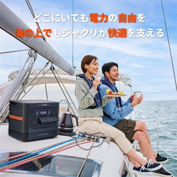 Jackery ポータブル電源 1500 Ultra JE-1500C | ノジマオンライン