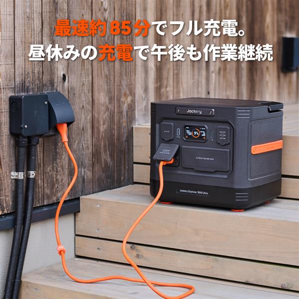 Jackery ポータブル電源 1500 Ultra JE-1500C | ノジマオンライン