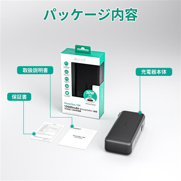 AUKEY モバイルバッテリー搭載USB充電器 Power Duo 【10000mAh