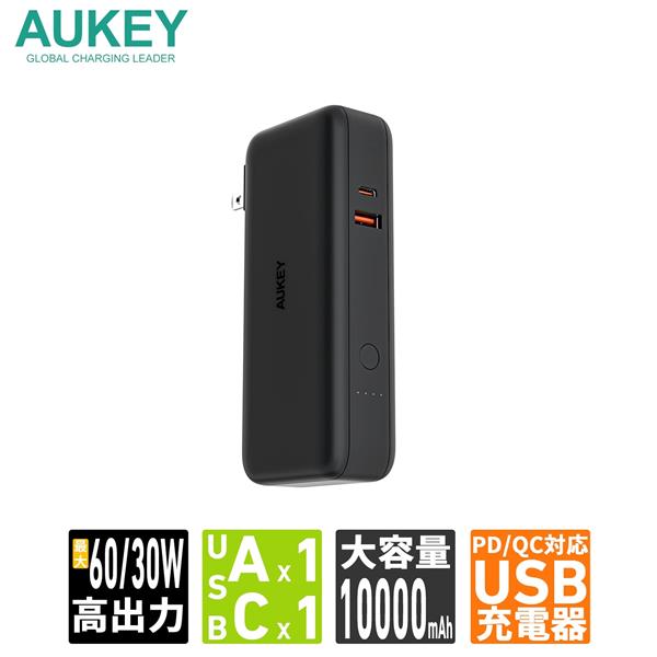 AUKEY モバイルバッテリー搭載USB充電器 Power Duo 【10000mAh PD対応