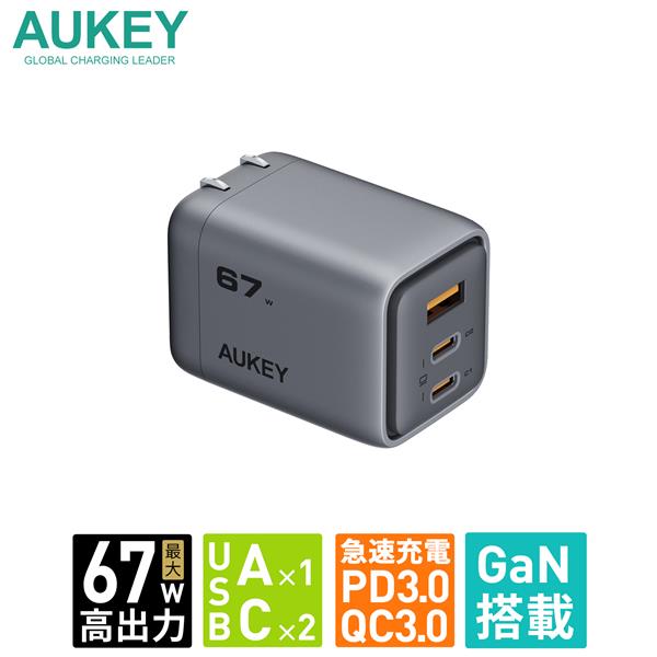 AUKEY PA-C3-GY USB充電器 3ポート Comet Mix3 67W PD対応