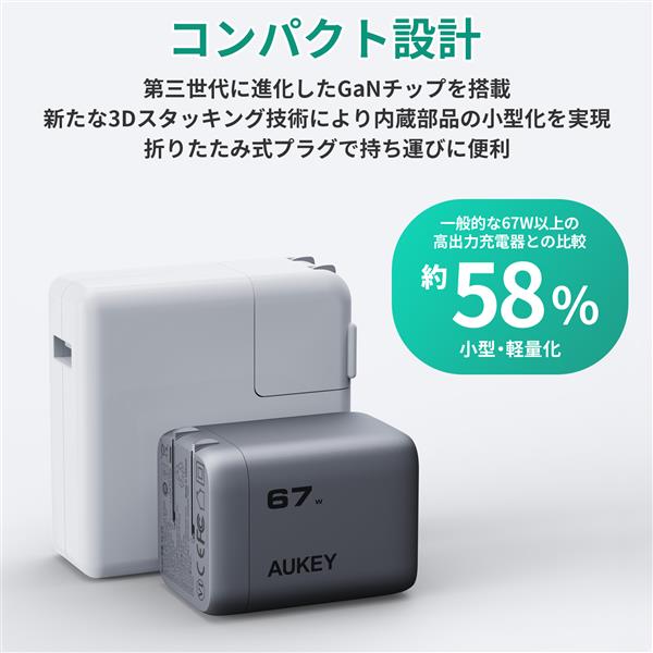 AUKEY USB充電器 3ポート Comet Mix3 67W PD対応 折りたたみ式 グレー
