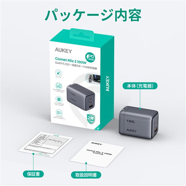 AUKEY USB充電器 3ポート Comet Mix3 100W PD対応 折りたたみ式 グレー