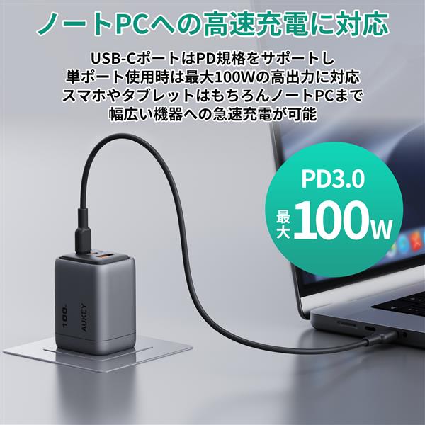 AUKEY USB充電器 3ポート Comet Mix3 100W PD対応 折りたたみ式 グレー