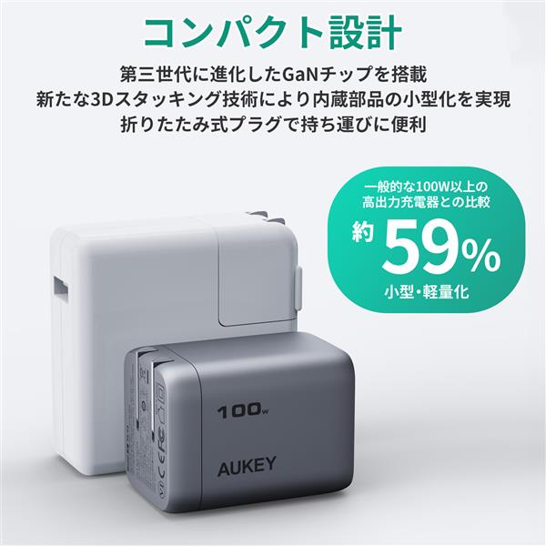 AUKEY USB充電器 3ポート Comet Mix3 100W PD対応 折りたたみ式 グレー
