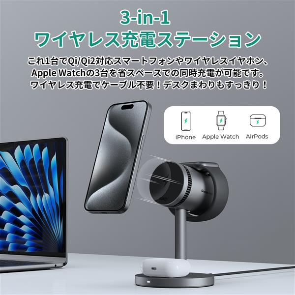 AUKEY ワイヤレス充電器 MagSafe対応 Qi2 MagFusion 3-in-1 Pro