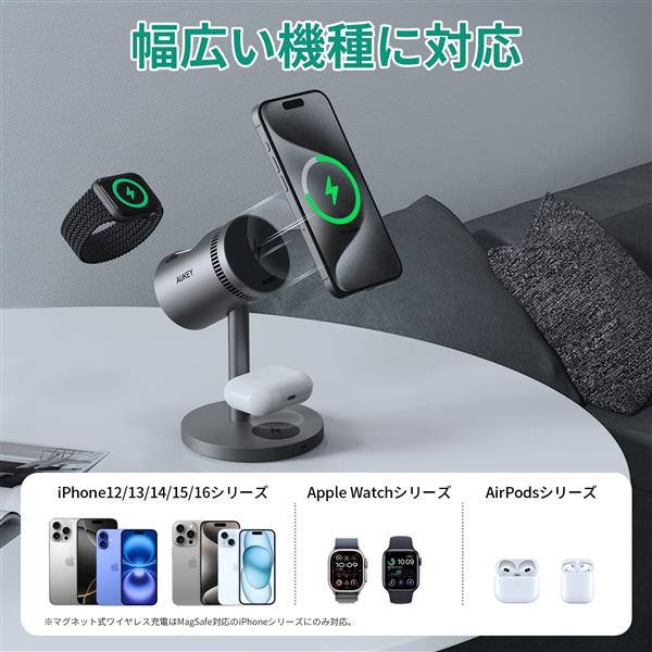 AUKEY ワイヤレス充電器 MagSafe対応 Qi2 MagFusion 3-in-1 Pro 冷却