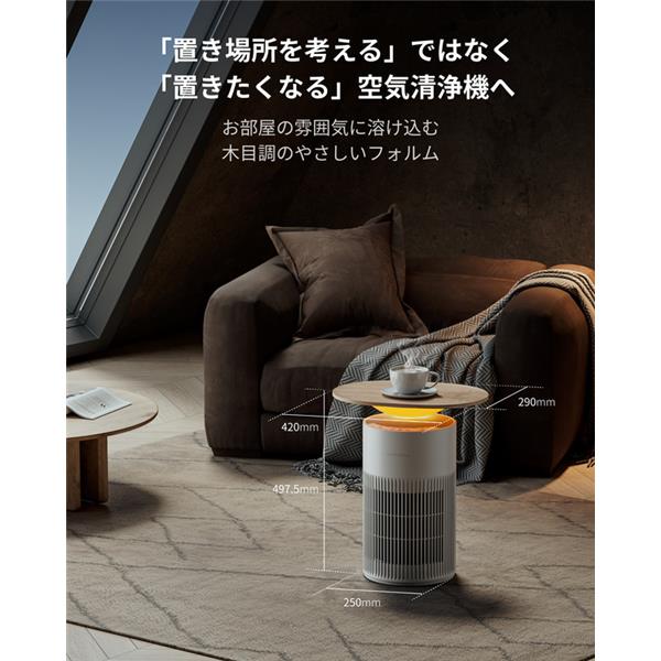 SwitchBot SwitchBot 空気清浄機Table W5302310 | ノジマオンライン