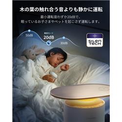 SwitchBot SwitchBot 空気清浄機Table W5302310 | ノジマオンライン
