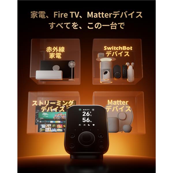 SwitchBot ハブ3 (Matter対応) W7202101 | ノジマオンライン