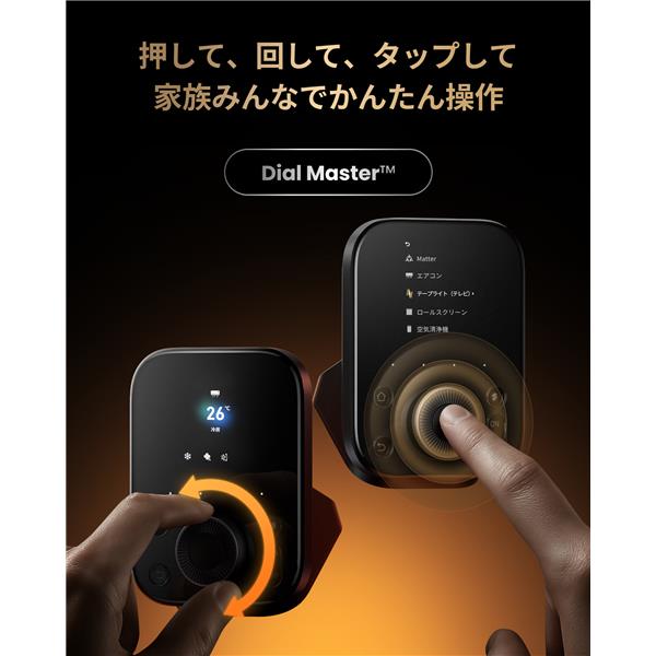 新品) Switchbot バブ3