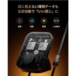 SwitchBot ハブ3 (Matter対応) W7202101 | ノジマオンライン