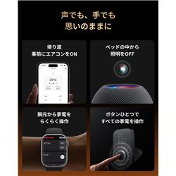 SwitchBot ハブ3 (Matter対応) W7202101 | ノジマオンライン