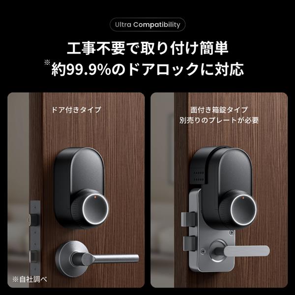 SwitchBot W5600004 ロックUltra (工事不要/遠隔開閉機能
