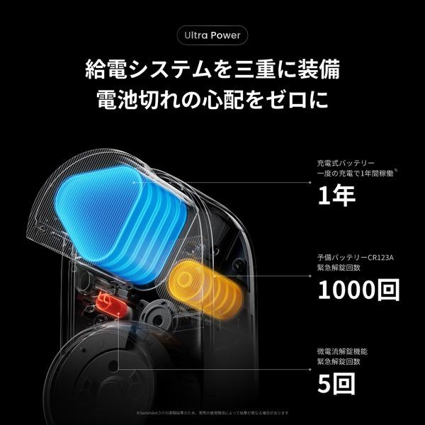 SWITCHBOT SwitchBot ロックUltra シルバー W5600000 | ノジマオンライン