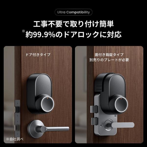 SWITCHBOT SwitchBot ロックUltra シルバー W5600000 | ノジマオンライン