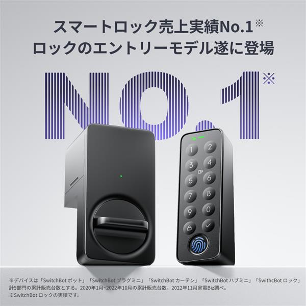 SwitchBot W5110003 ロックLiteセット (工事不要/遠隔開閉機能