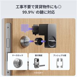 SwitchBot スマートロックLiteセット SwitchBot ロックLiteセット (工事不要/遠隔開閉機能) W5110003