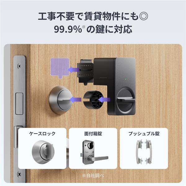 SwitchBot W5110003 ロックLiteセット (工事不要/遠隔開閉機能