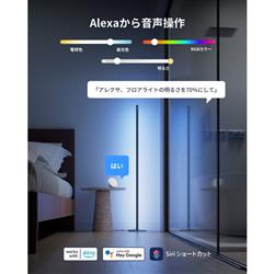 SwitchBot フロアライト W1702100 | ノジマオンライン